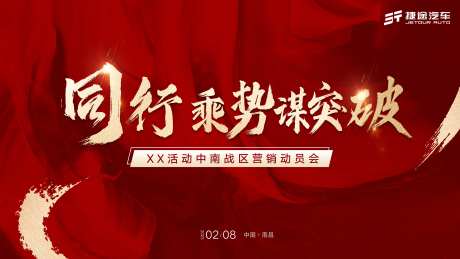 营销会议背景-采灵感-https://www.cailinggan.com/