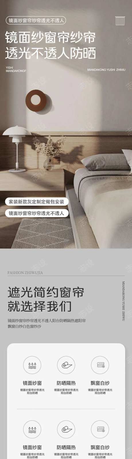 简约大气家具家居窗帘布艺详情页-采灵感-https://www.cailinggan.com/