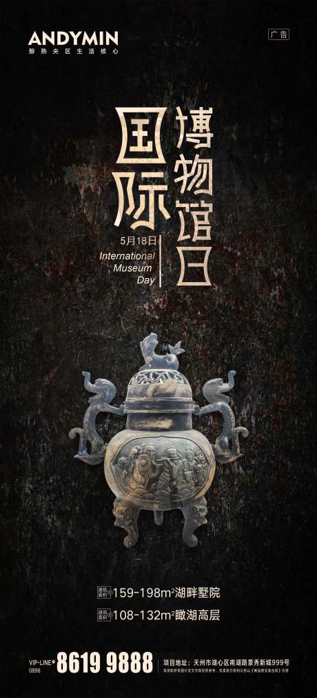 博物馆日-采灵感-https://www.cailinggan.com/