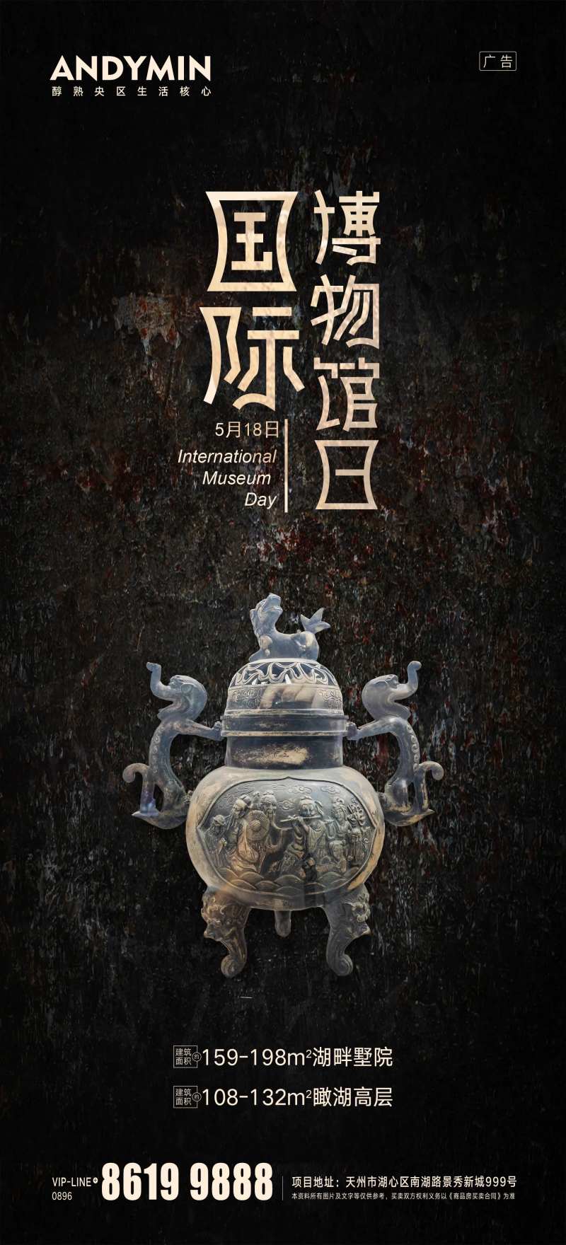 博物馆日-采灵感-cailinggan.com