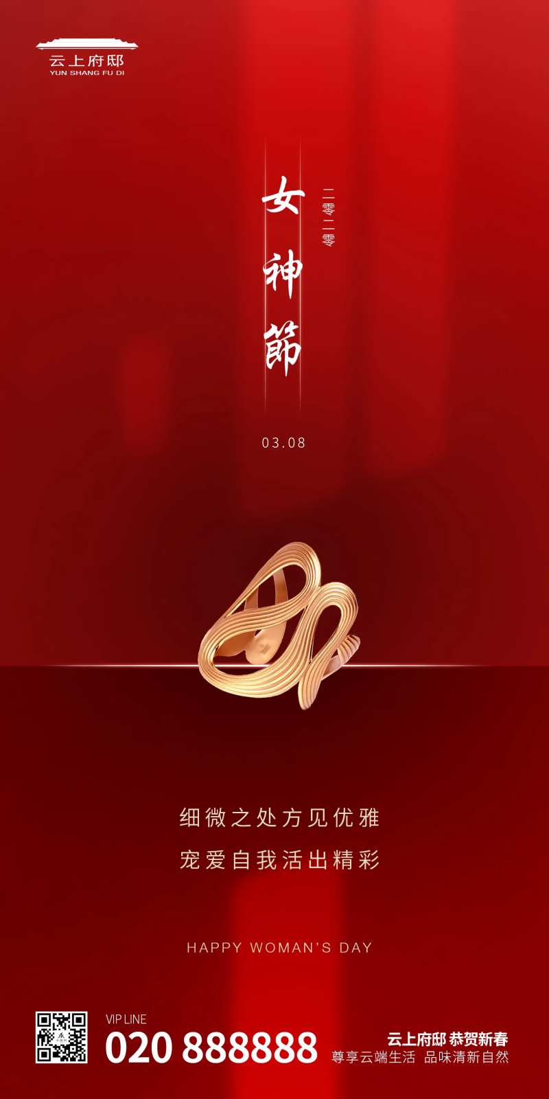 女神节妇女节主题平面海报-采灵感-cailinggan.com