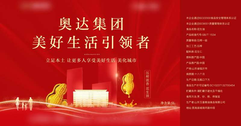 地产花生油包装桶-采灵感-cailinggan.com