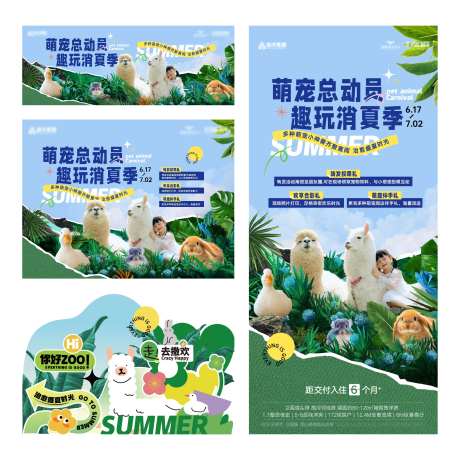 萌宠活动三重礼物料-采灵感-https://www.cailinggan.com/