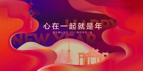 地产主画面kv新年流线佛山-采灵感-https://www.cailinggan.com/