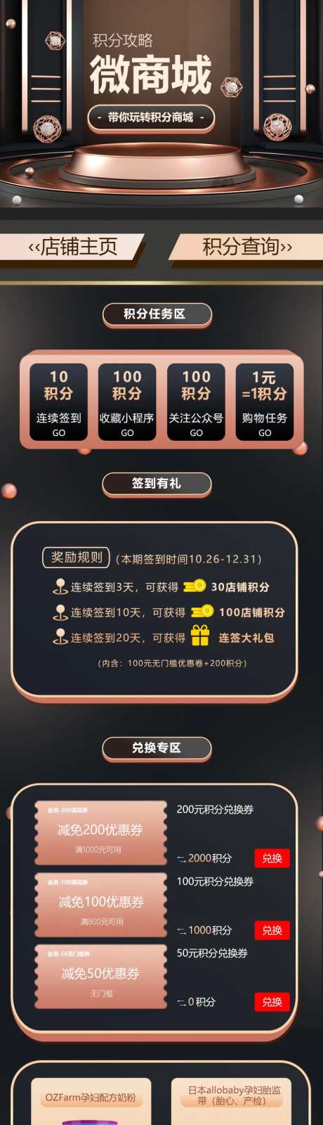 电商首页微信小程序详情页-采灵感-https://www.cailinggan.com/