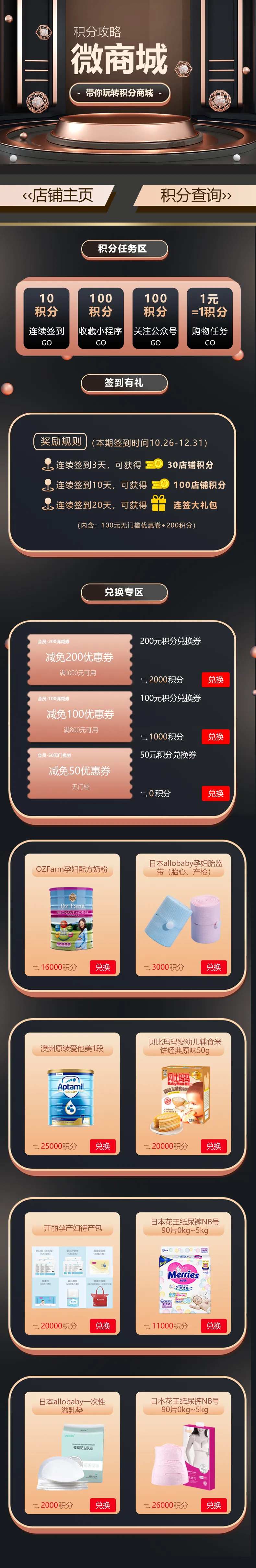 电商首页微信小程序详情页-采灵感-cailinggan.com