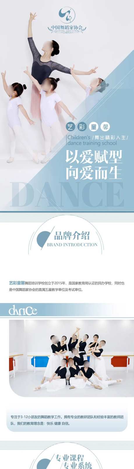 儿童舞蹈蓝色中国舞详情页-采灵感-https://www.cailinggan.com/