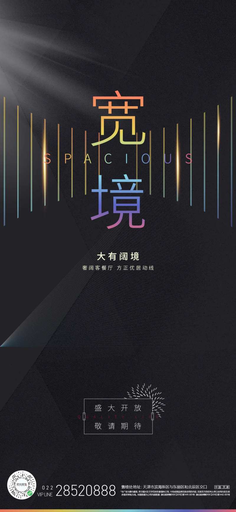 宽境品牌开放-采灵感-cailinggan.com