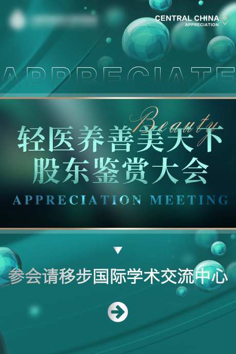 活动指引牌-采灵感-https://www.cailinggan.com/