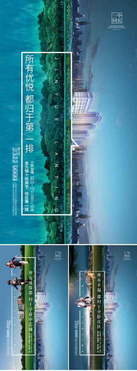 地产绿色生态卖点海报-采灵感-https://www.cailinggan.com/
