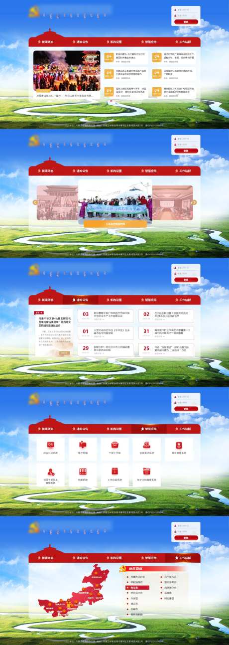 网页设计首页引导页UI设计-采灵感-https://www.cailinggan.com/