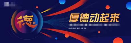 答谢晚宴背景板-采灵感-https://www.cailinggan.com/