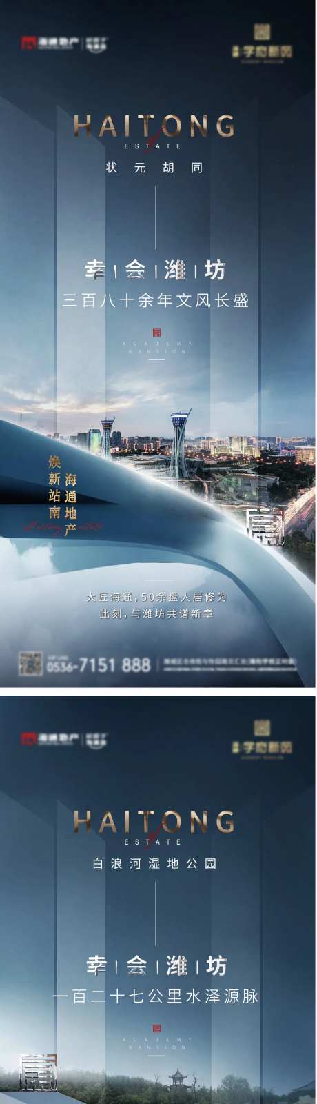 项目亮相刷屏海报-采灵感-https://www.cailinggan.com/