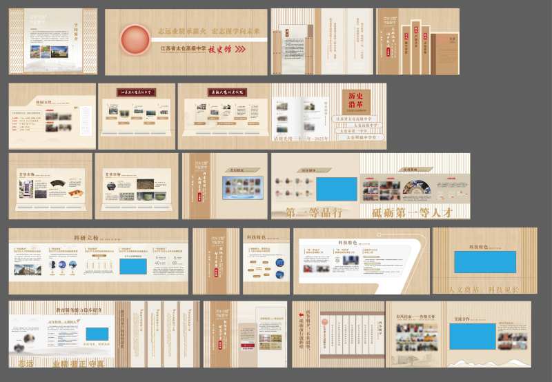 校史馆-采灵感-cailinggan.com