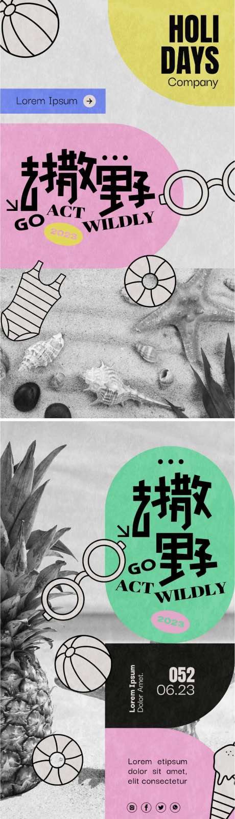 夏季冲浪海报-采灵感-https://www.cailinggan.com/