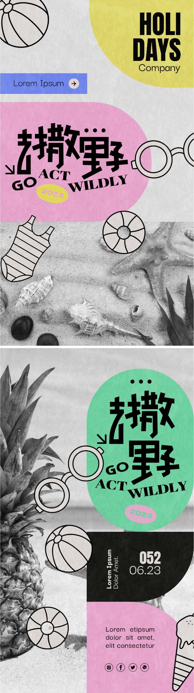 夏季冲浪海报-采灵感-cailinggan.com