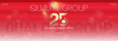 25周年庆kv-采灵感-https://www.cailinggan.com/