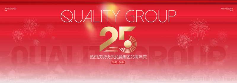 25周年庆kv-采灵感-cailinggan.com