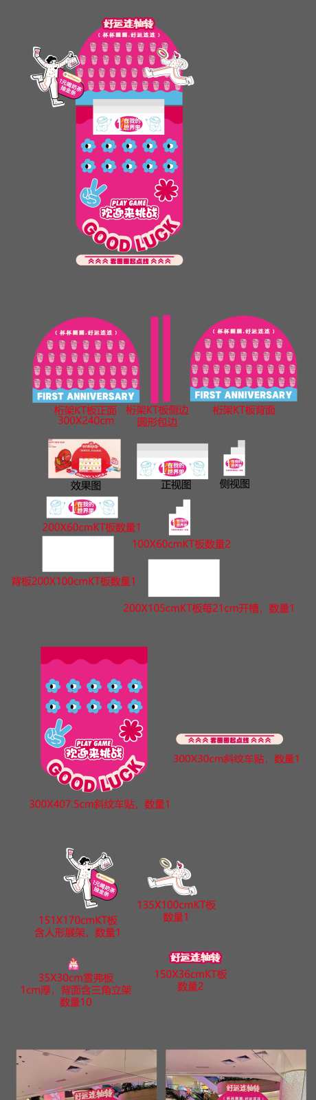 盲盒杯套圈圈活动美陈堆头-采灵感-https://www.cailinggan.com/