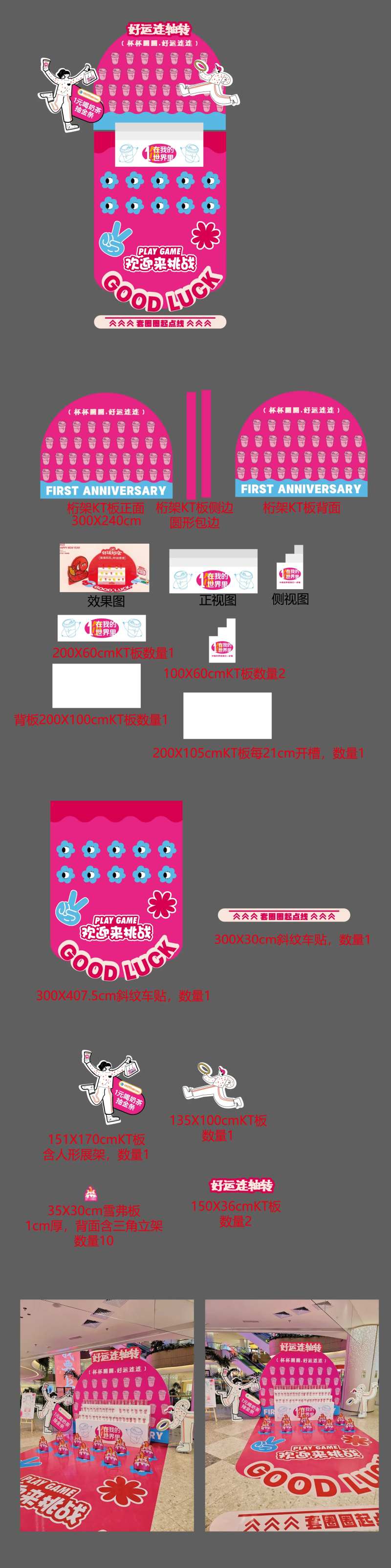 盲盒杯套圈圈活动美陈堆头-采灵感-cailinggan.com