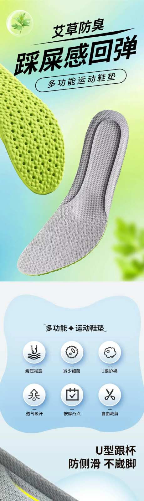 鞋垫详情页-采灵感-https://www.cailinggan.com/