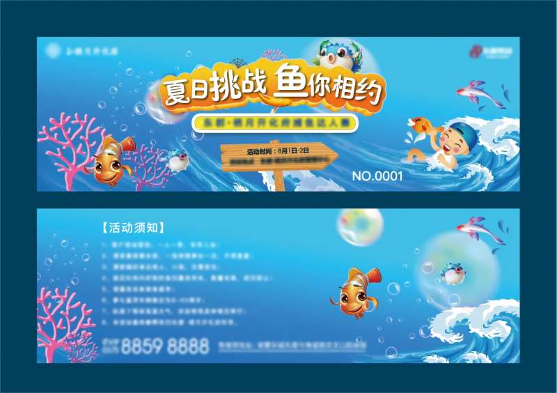 地产捕鱼活动券-采灵感-cailinggan.com