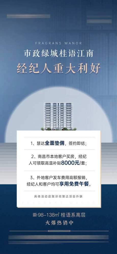地产垫佣单图-采灵感-https://www.cailinggan.com/