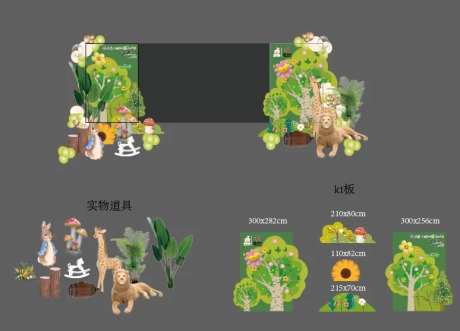 儿童节活动屏幕包屏耳屏-采灵感-https://www.cailinggan.com/