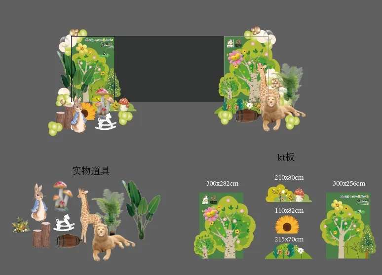 儿童节活动屏幕包屏耳屏-采灵感-cailinggan.com