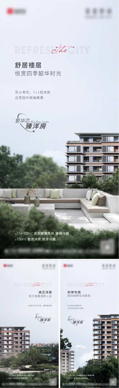 07.15洋房价值点单图-采灵感-https://www.cailinggan.com/