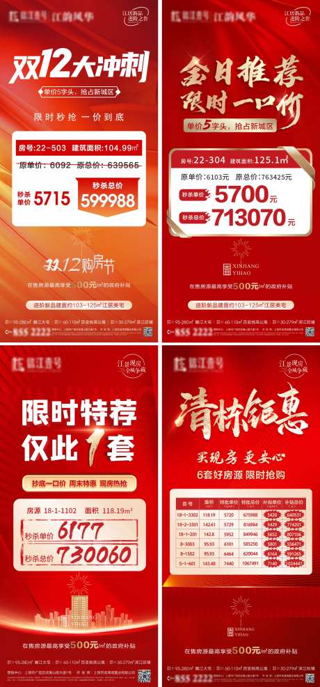 特惠秒杀周末特价房-采灵感-https://www.cailinggan.com/