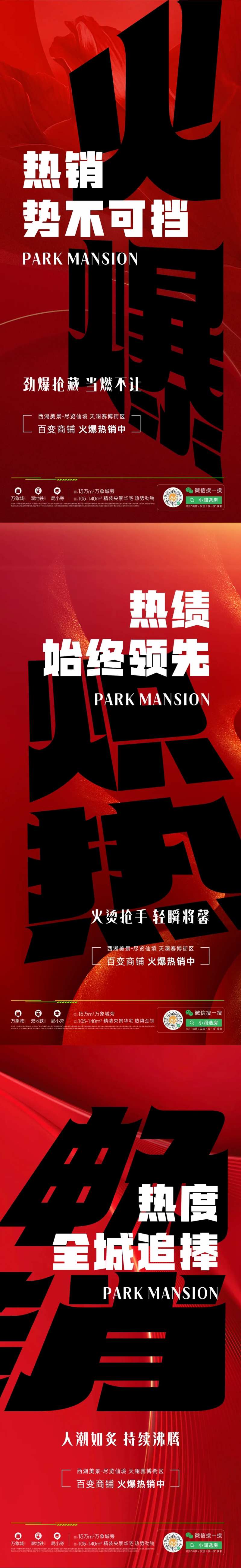 年中冲刺系列海报-采灵感-cailinggan.com