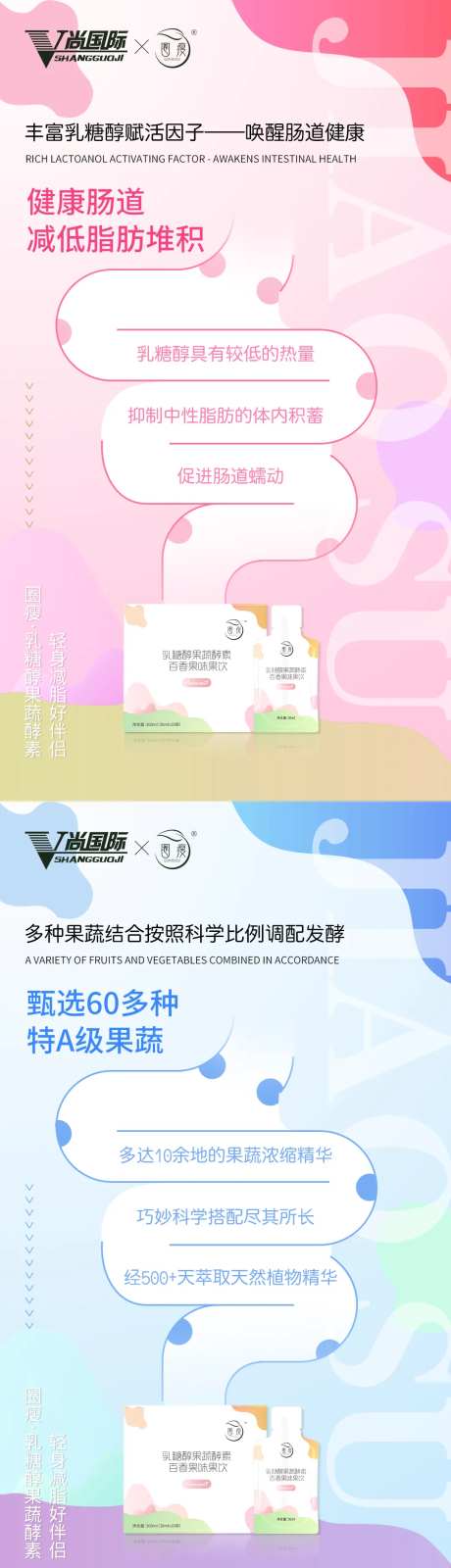 酵素果饮减肥清肠海报-采灵感-https://www.cailinggan.com/