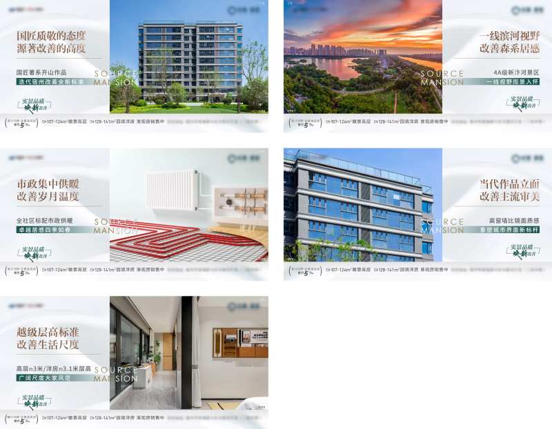 实景价值海报-采灵感-cailinggan.com