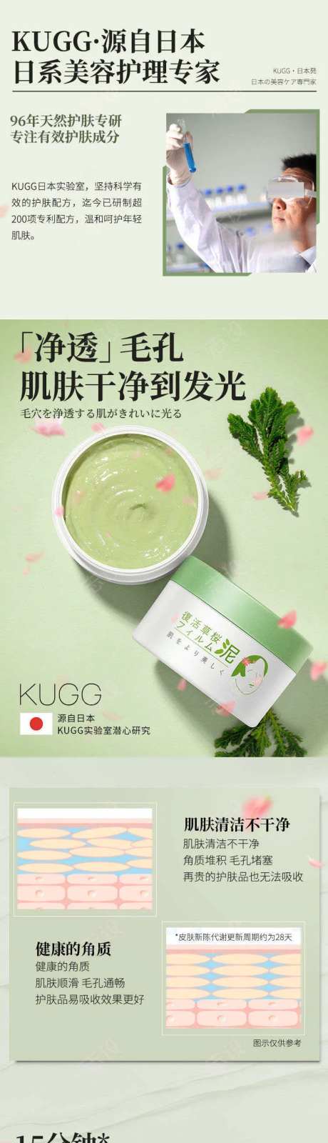 复活草樱花泥膜详情页-采灵感-https://www.cailinggan.com/