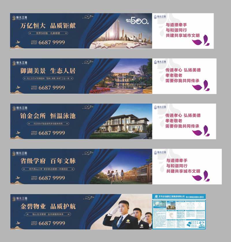 地产价值点公益系列海报展板-采灵感-cailinggan.com