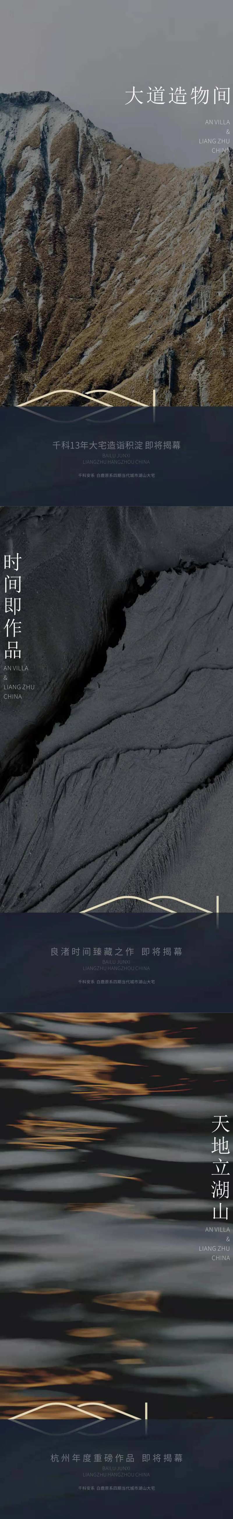 湖山系列海报-采灵感-cailinggan.com