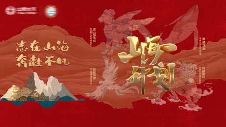 红金地产国潮年会主视觉-采灵感-https://www.cailinggan.com/