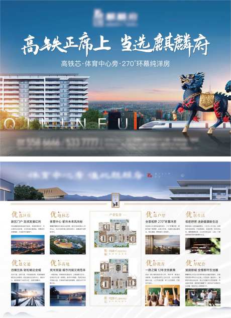 地产DM单页-采灵感-https://www.cailinggan.com/