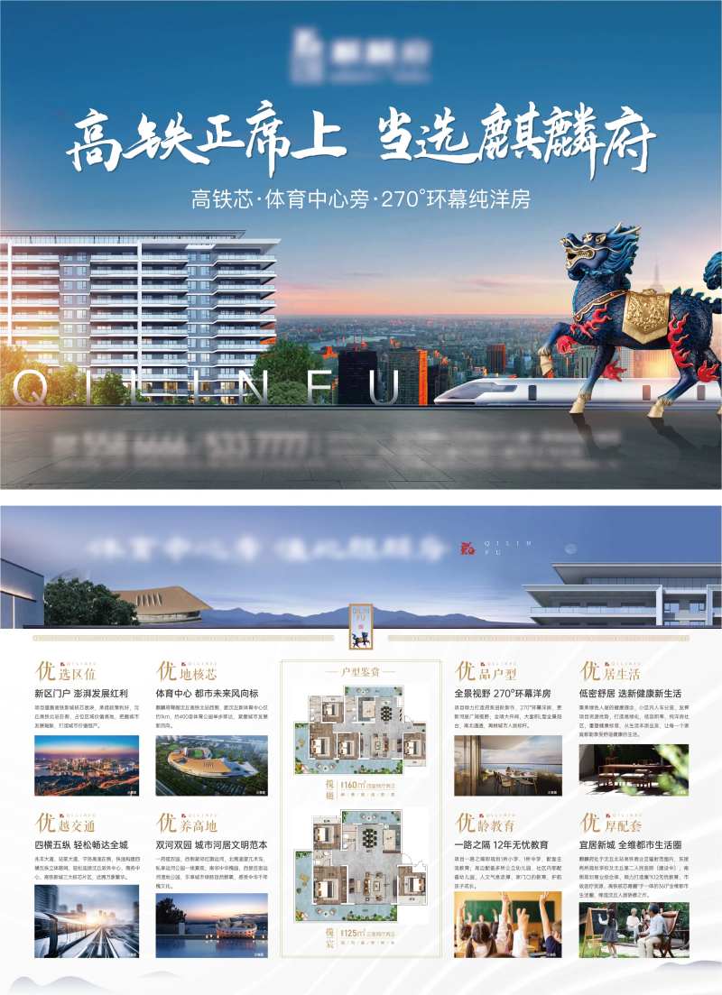 地产DM单页-采灵感-cailinggan.com