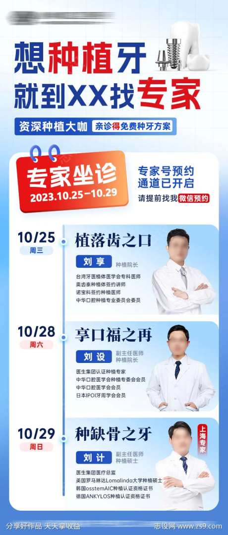 医院专家坐诊排班-采灵感-https://www.cailinggan.com/