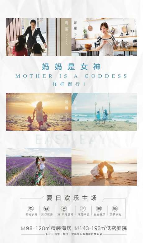 母情节海报-采灵感-https://www.cailinggan.com/