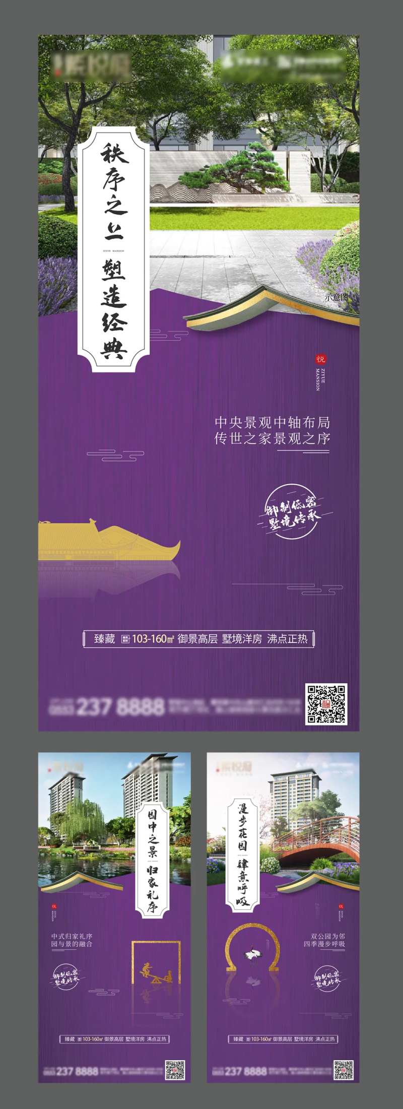 地产园林价值点系列稿-采灵感-cailinggan.com
