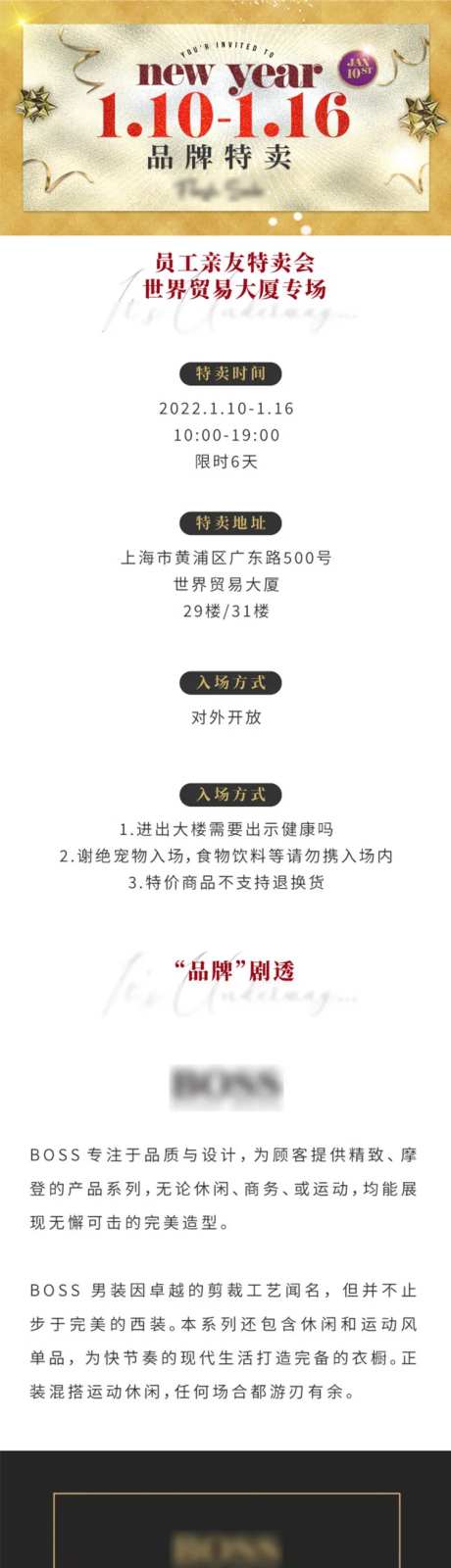女装特卖长图海报-采灵感-https://www.cailinggan.com/