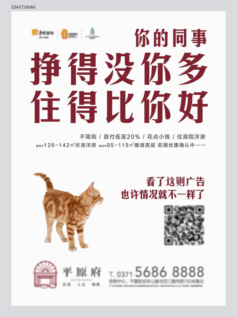 洋房电梯框架广告-采灵感-cailinggan.com