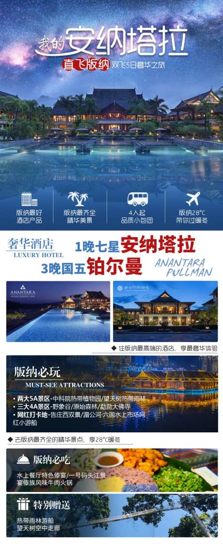 云南旅游海报-采灵感-https://www.cailinggan.com/