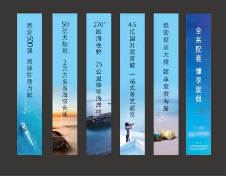 地产刀旗道旗-采灵感-https://www.cailinggan.com/