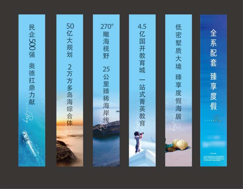 地产刀旗道旗-采灵感-cailinggan.com