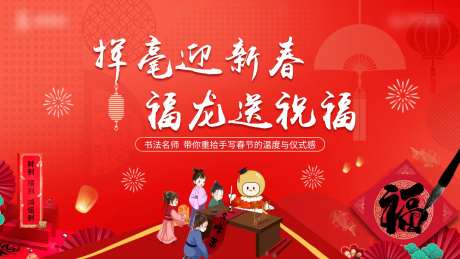 地产写春联活动-采灵感-https://www.cailinggan.com/