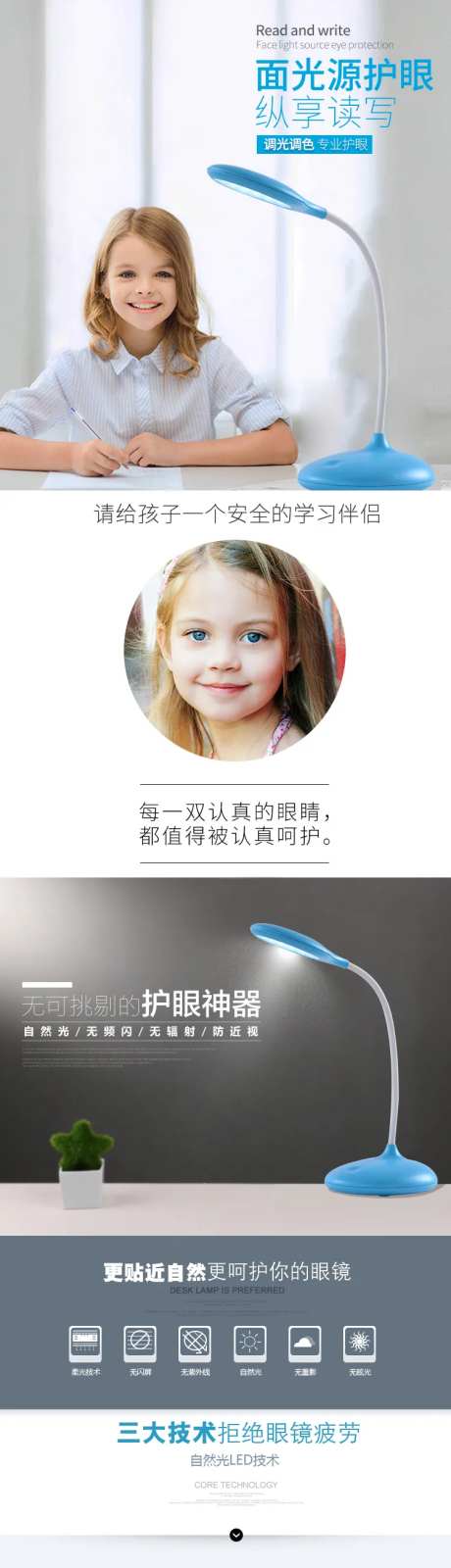 简约护眼台灯电商详情页-采灵感-https://www.cailinggan.com/